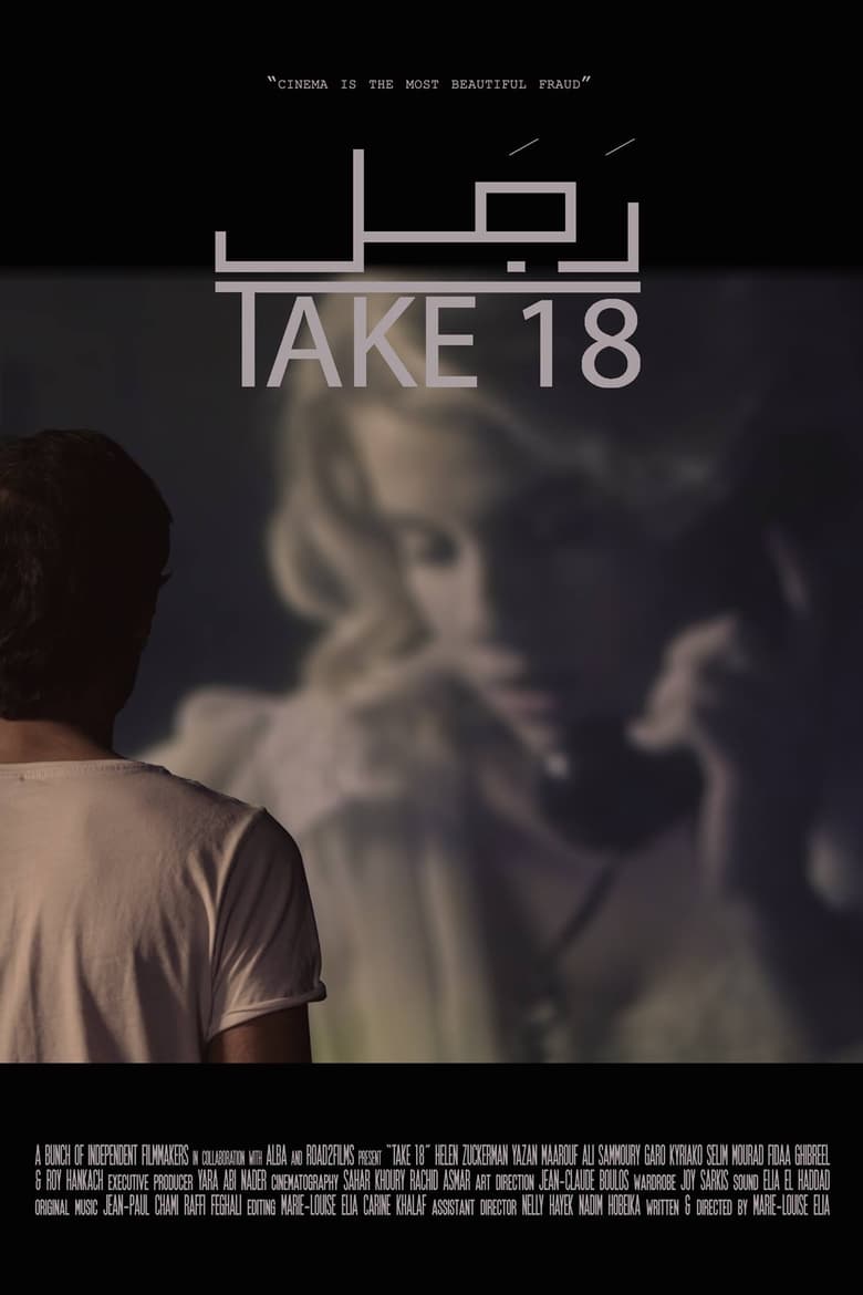 Poster of Take 18