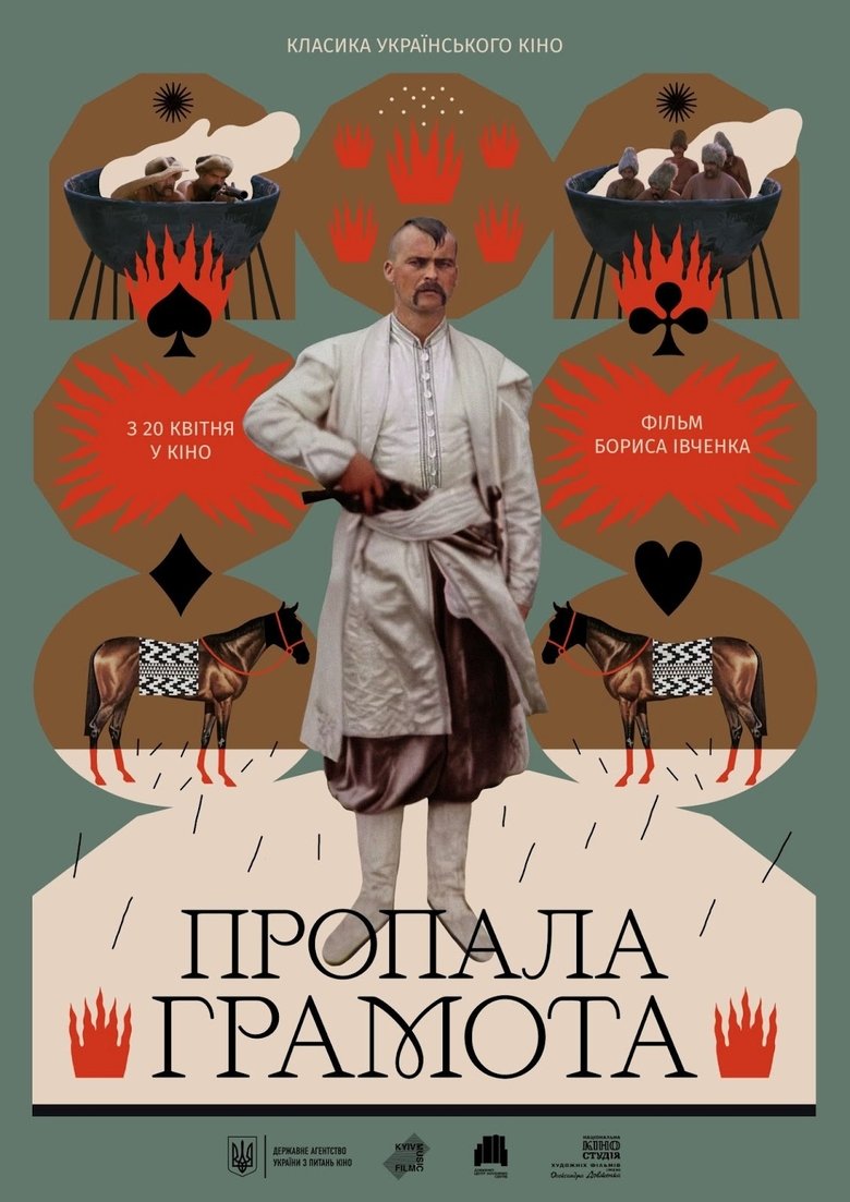 Poster of The Lost Letter