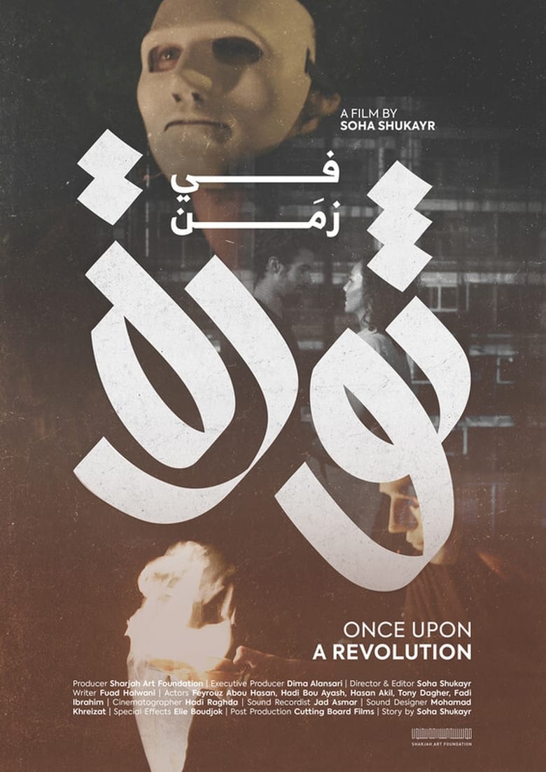 Poster of Once Upon A Revolution