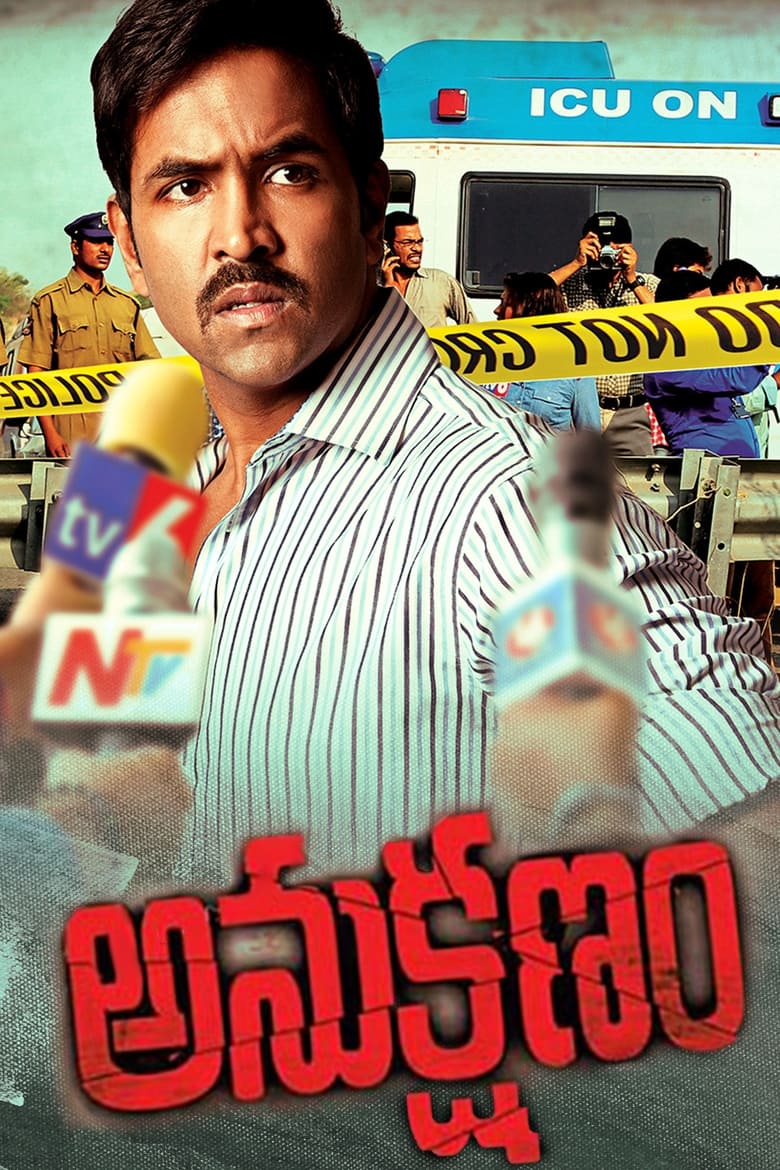 Poster of Anukshanam