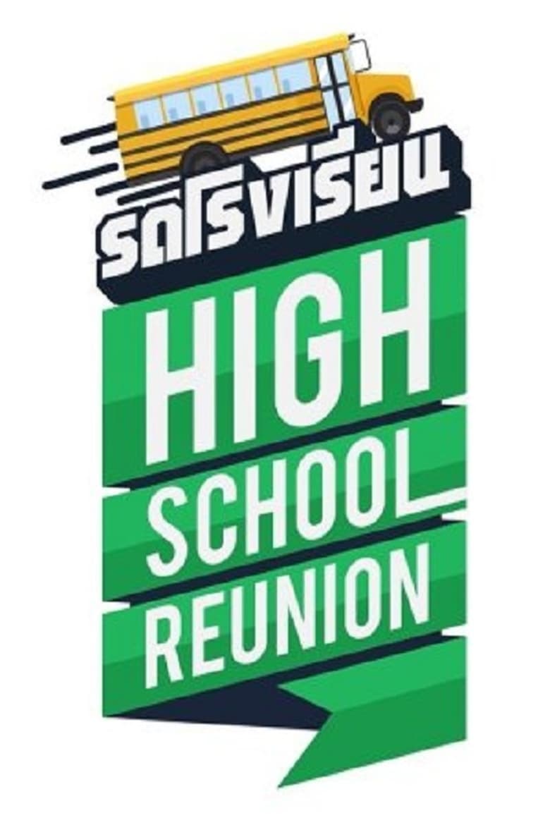 Poster of High School Reunion