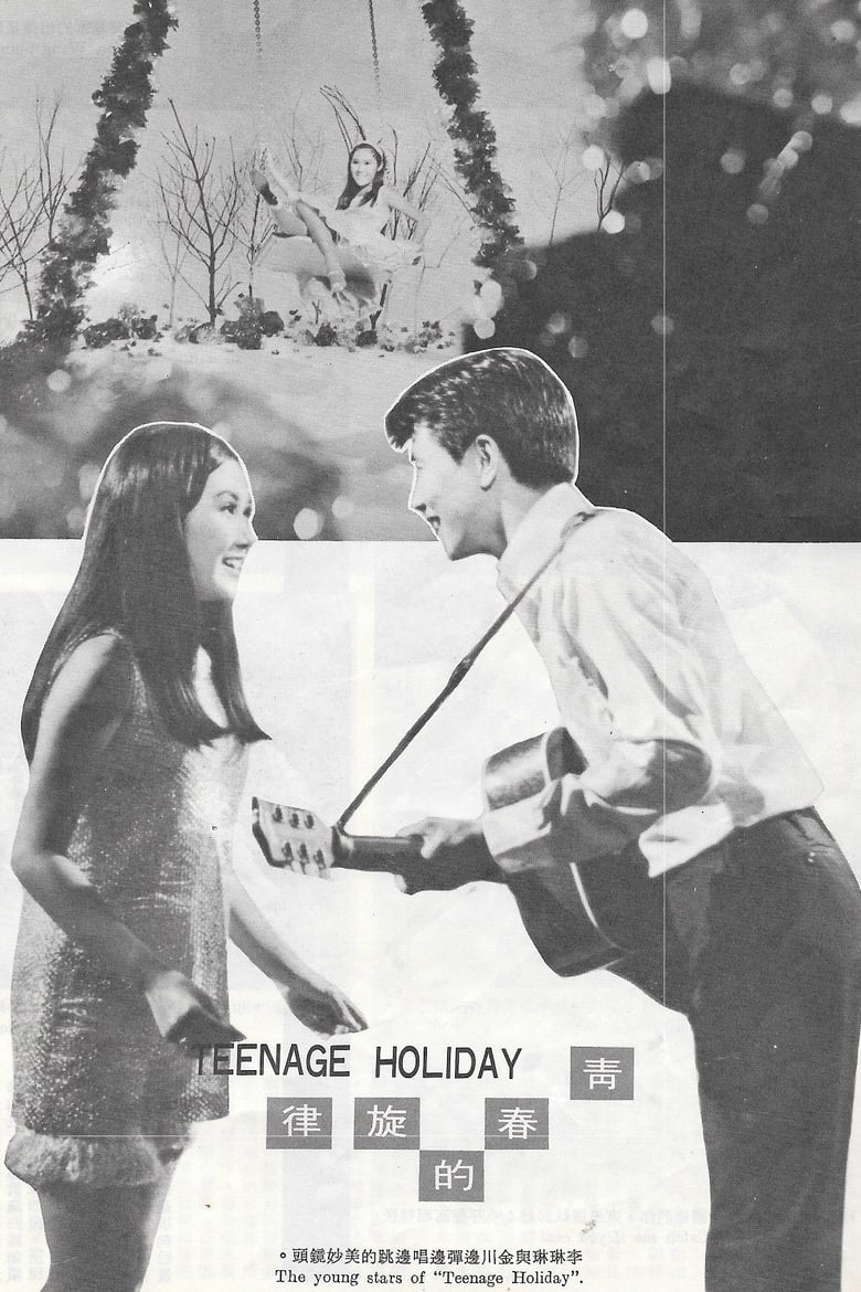 Poster of Teenage Holiday