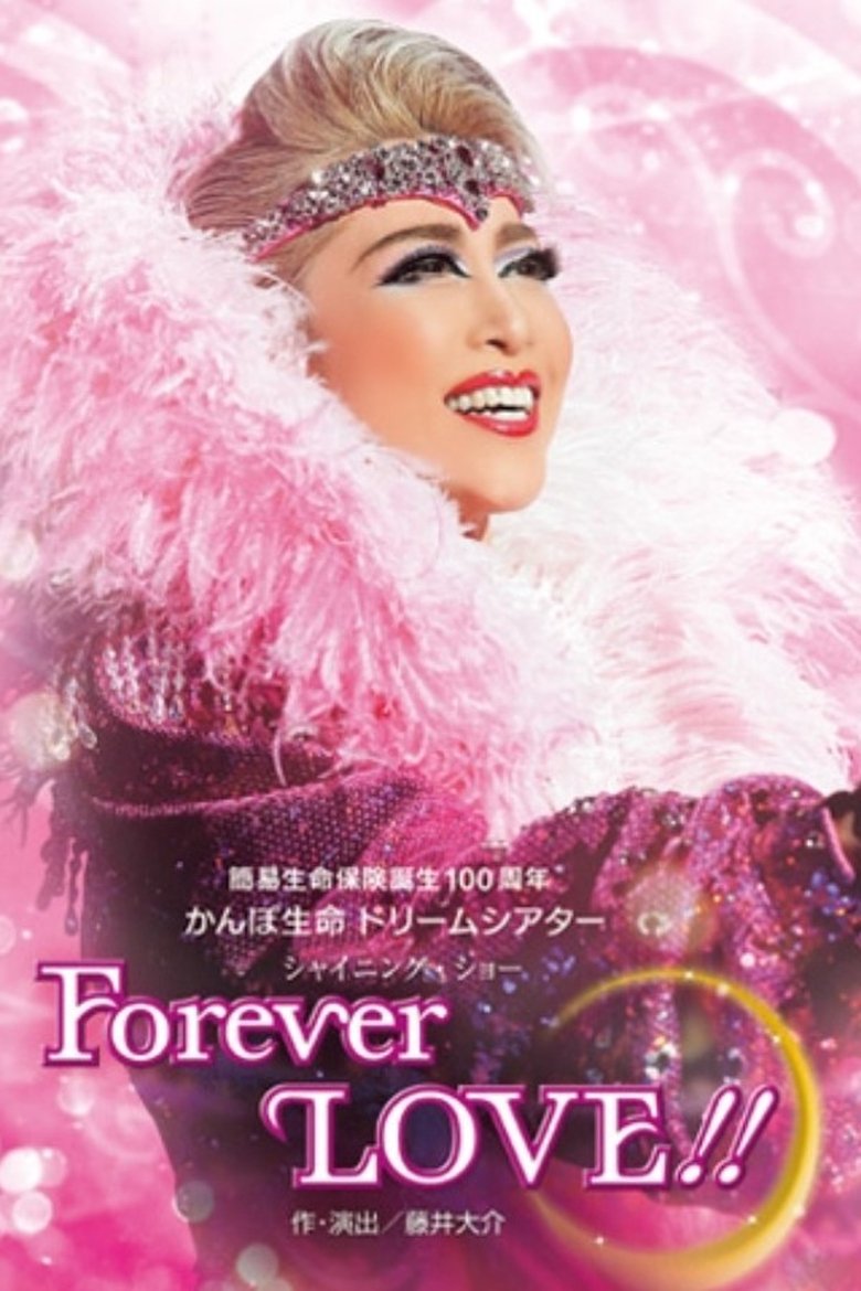 Poster of Forever LOVE!!