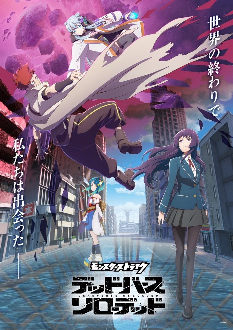 Poster of Monster Strike: Deadverse Reloaded