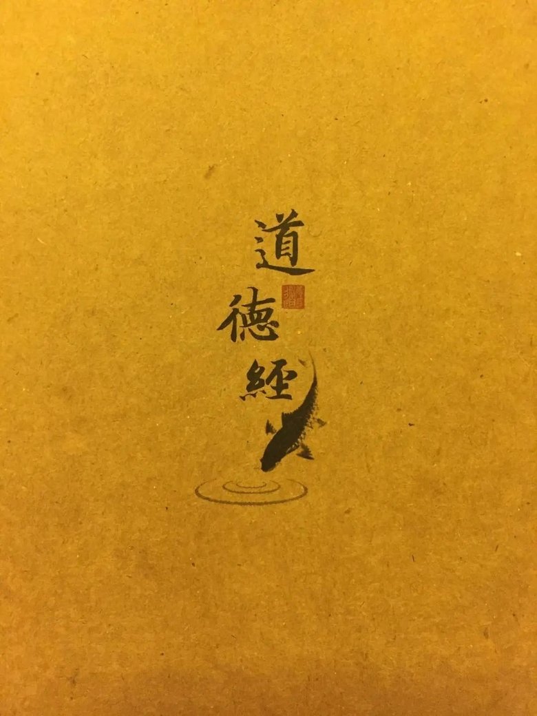 Poster of 曾仕强解密《道德经》