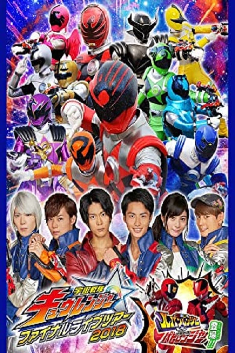 Poster of Uchu Sentai Kyuranger Final Live Tour 2018