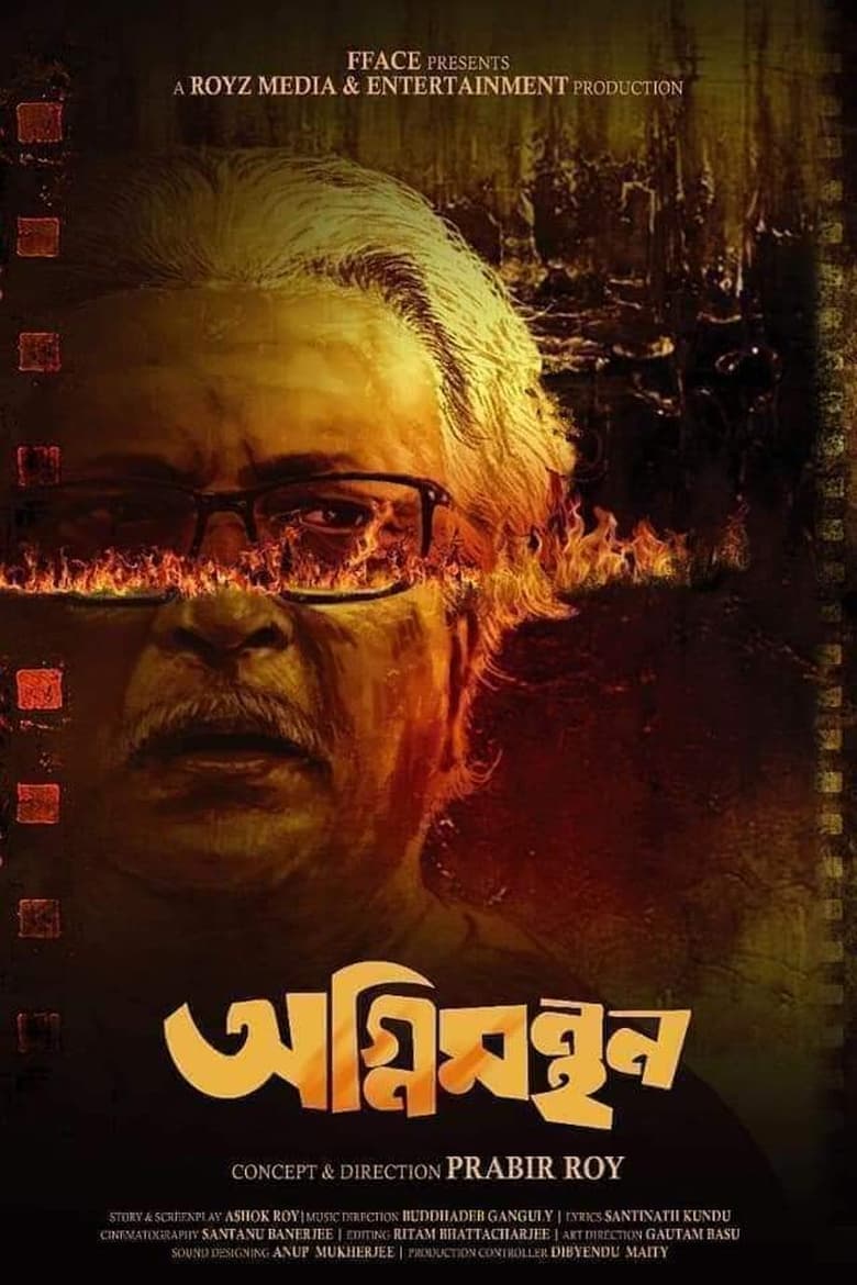 Poster of Agnimanthan