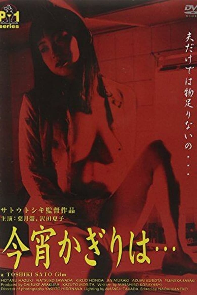 Poster of New Apartment Complex Wife: Adultery is a Taste of Honey