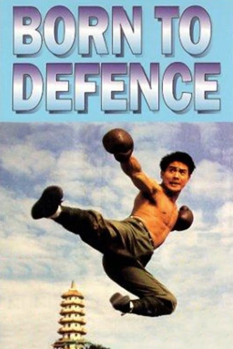 Poster of Born to Defence