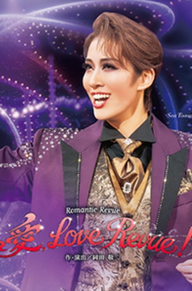 Poster of I Love Revue!