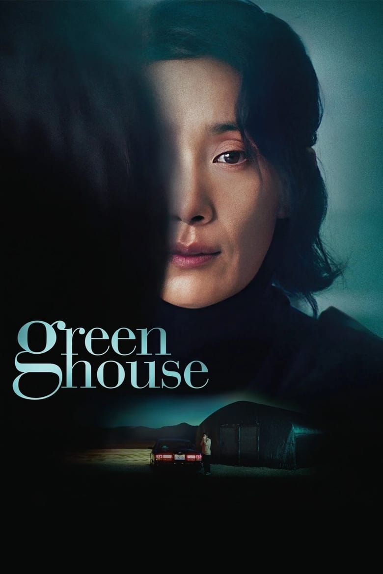 Poster of Greenhouse