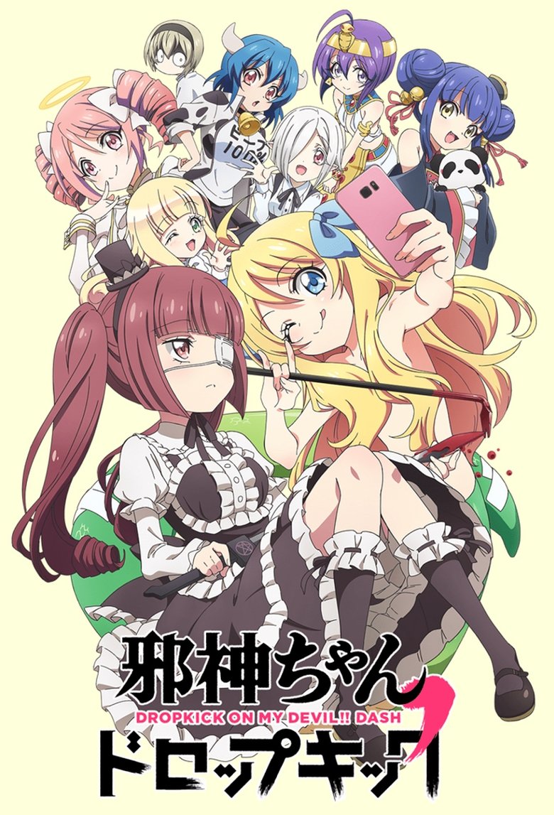 Poster of Episodes in Drop Kick On My Devil!! - Drop Kick on My Devil!! Dash - Drop Kick on My Devil!! Dash