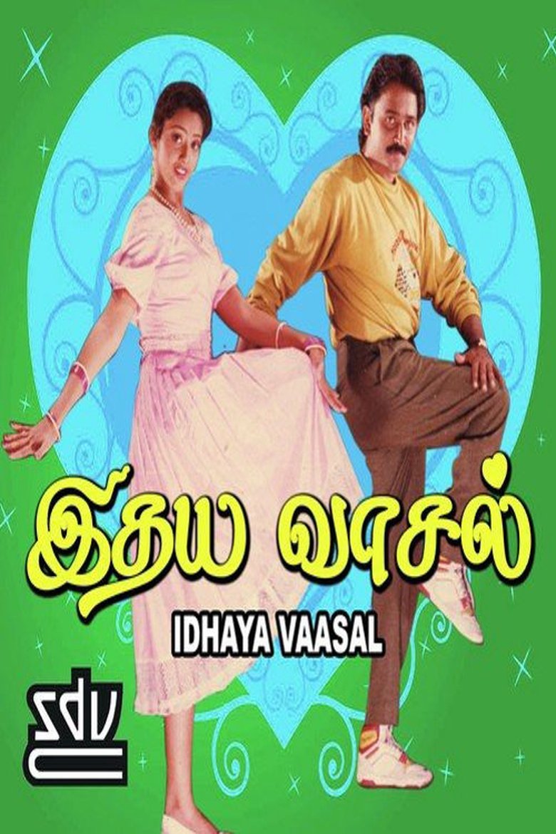Poster of Idhaya Vasal