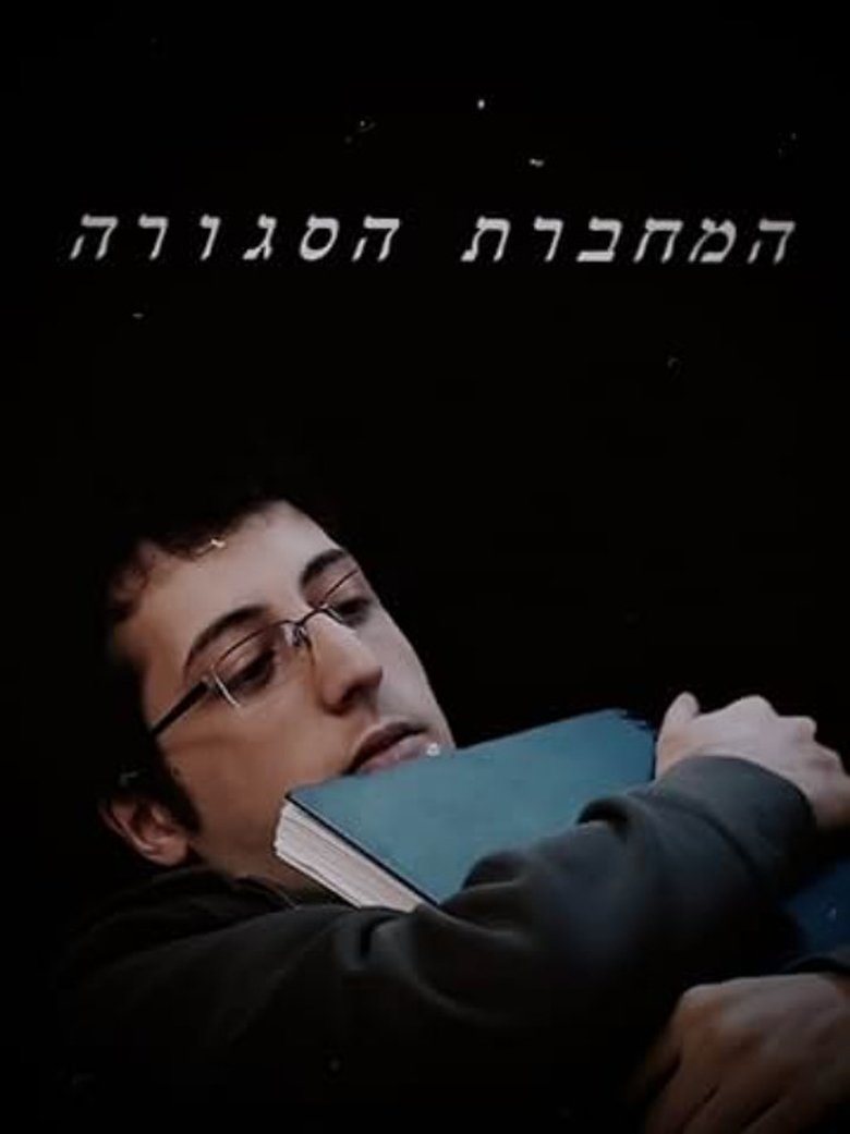Poster of The Closed Notebook