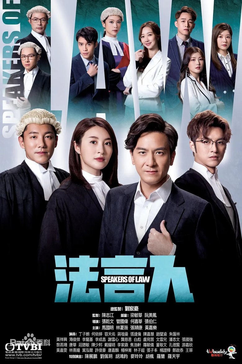 Poster of Episodes in Speakers Of Law - Season 1 - Season 1