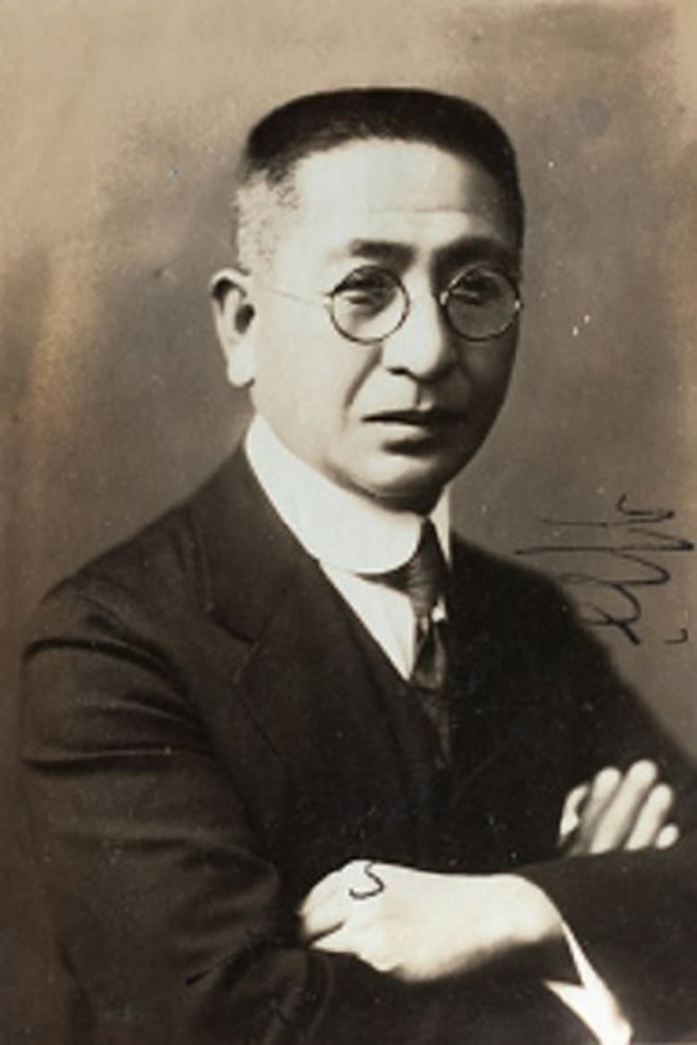 Portrait of Hideo Fujino