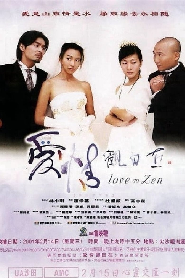 Poster of Love au Zen