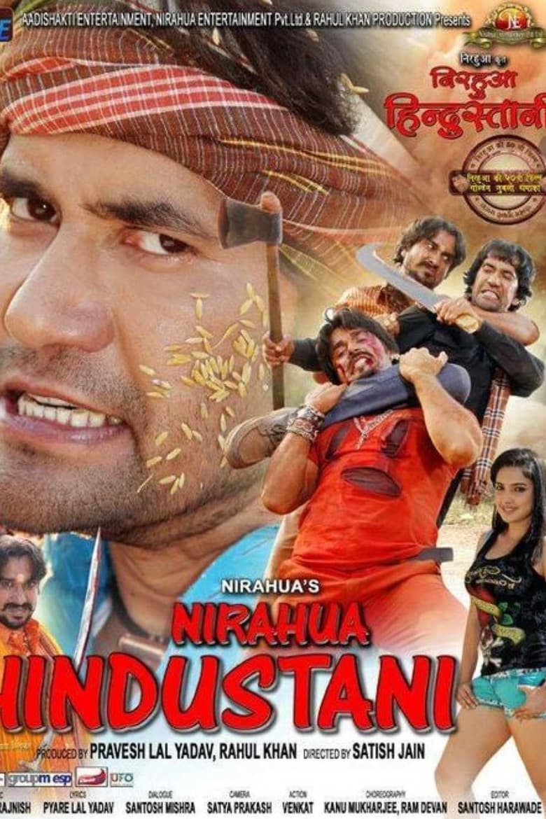 Poster of Nirahua Hindustani