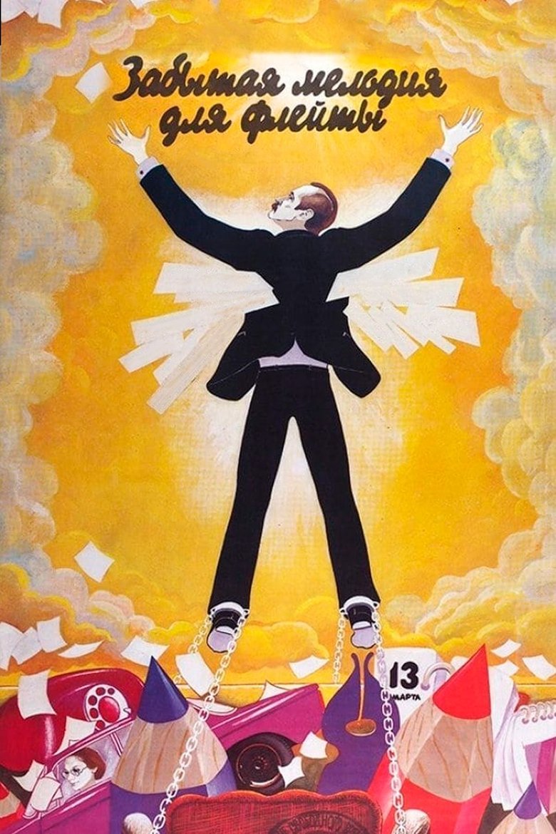 Poster of Forgotten Tune for the Flute