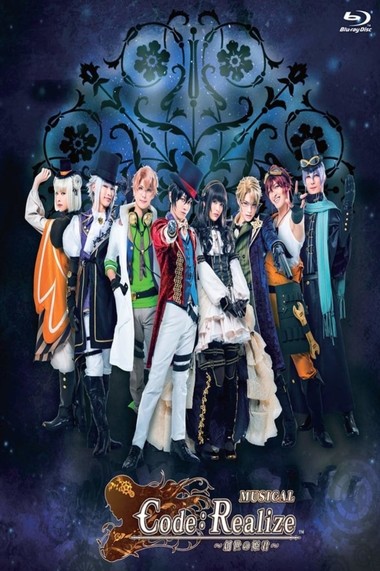 Poster of Musical Code: Realize ~Guardian of Rebirth~