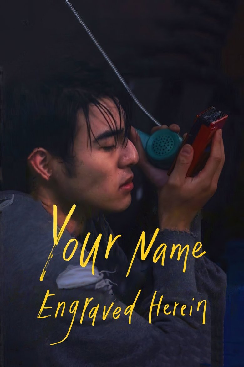 Poster of Your Name Engraved Herein