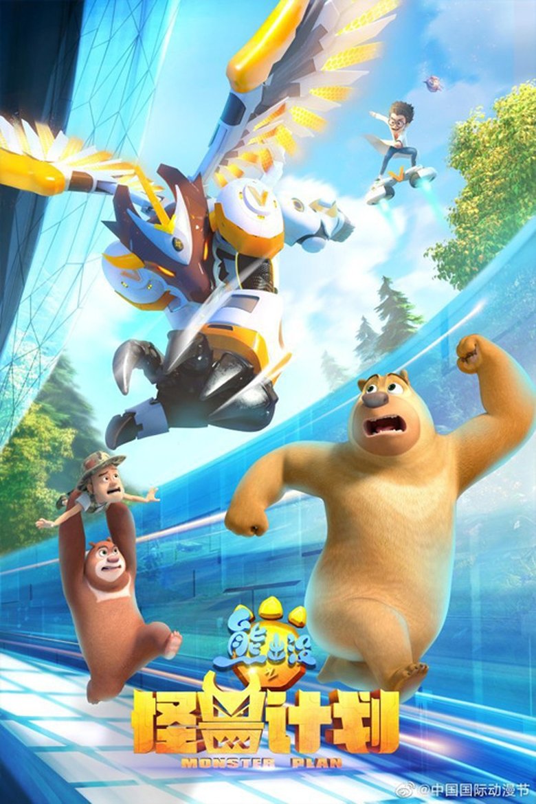 Poster of Episodes in Boonie Bears  The Adventurers - Season 3 - Season 3