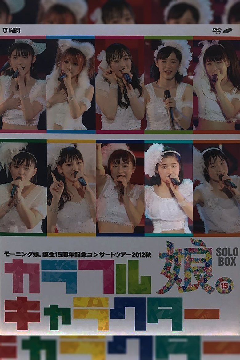 Poster of Morning Musume. 2012 Autumn Solo Sato Masaki Tanjou 15 Shuunen Kinen ~Colorful Character~