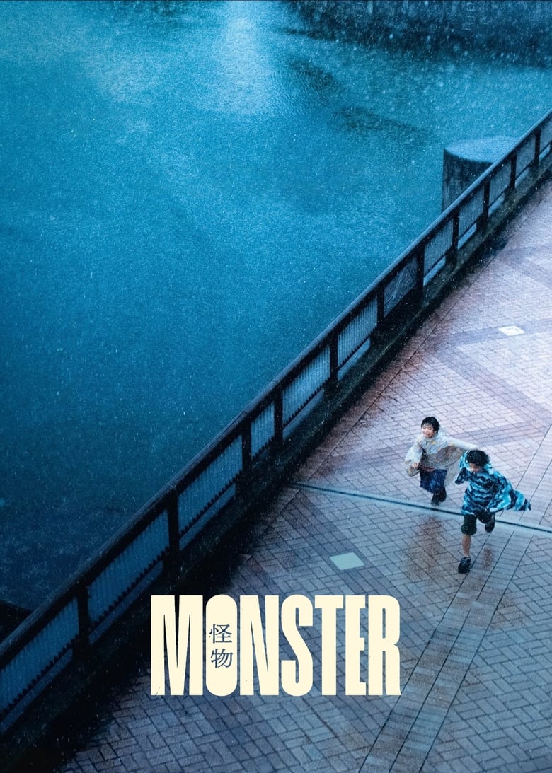 Poster of Monster