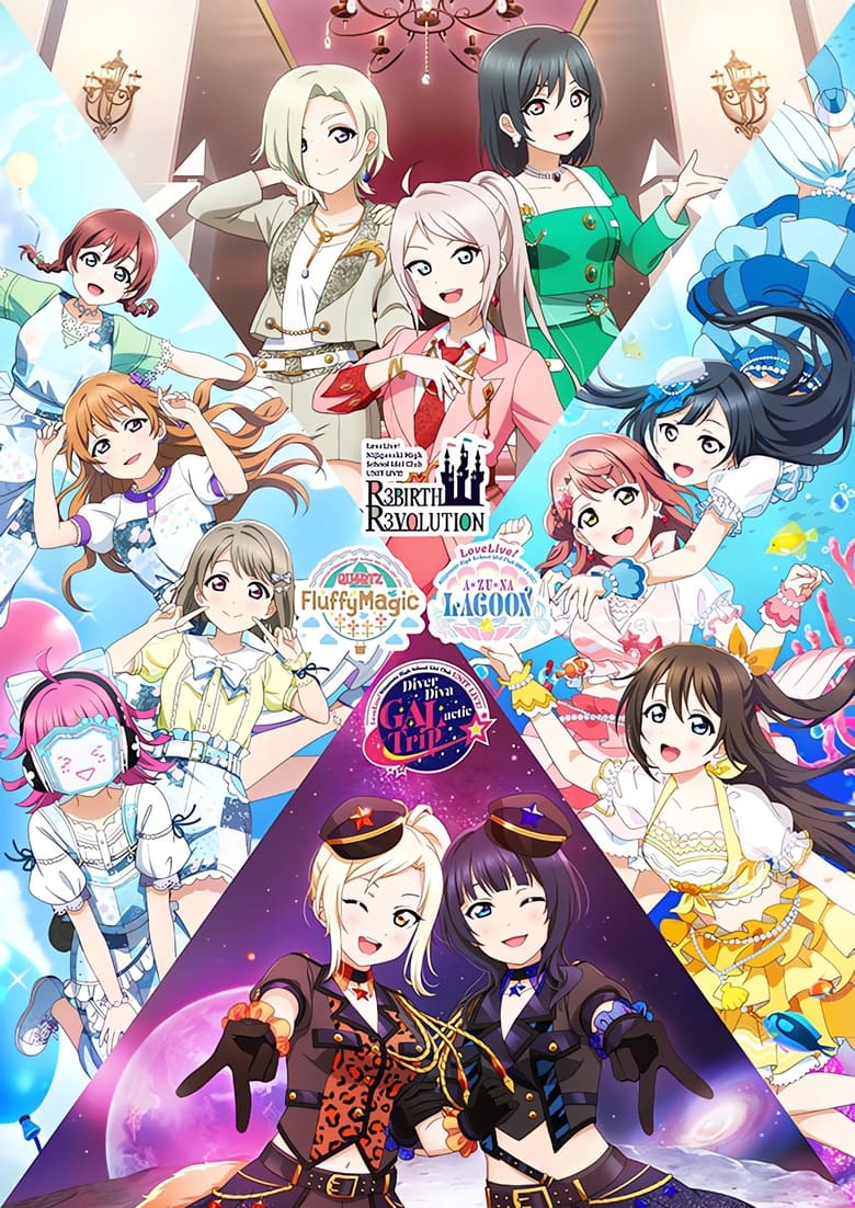 Poster of ラブライブ！虹ヶ咲学園スクールアイドル同好会 UNIT LIVE! ～QU4RTZ Fluffy Magic～