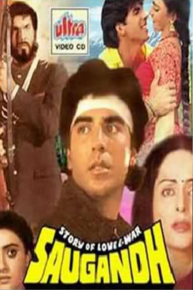 Poster of Saugandh