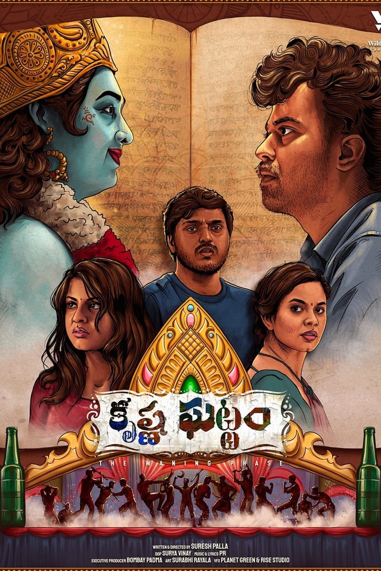 Poster of Krishna Ghattam