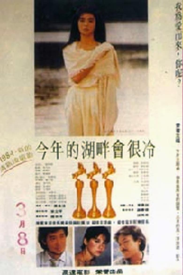 Poster of Lake Sprite