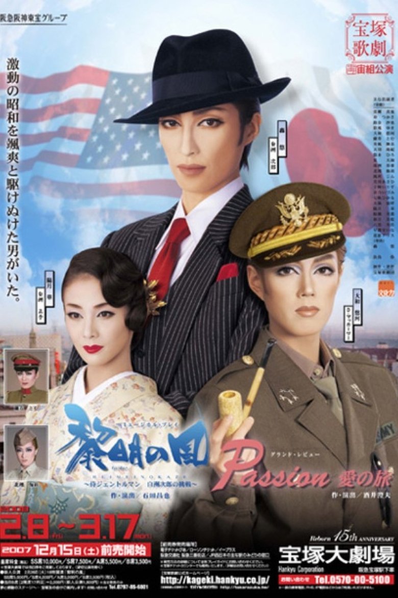 Poster of A Morning Breeze -The Challenge of Jiro Shirasu, the Samurai Gentleman-