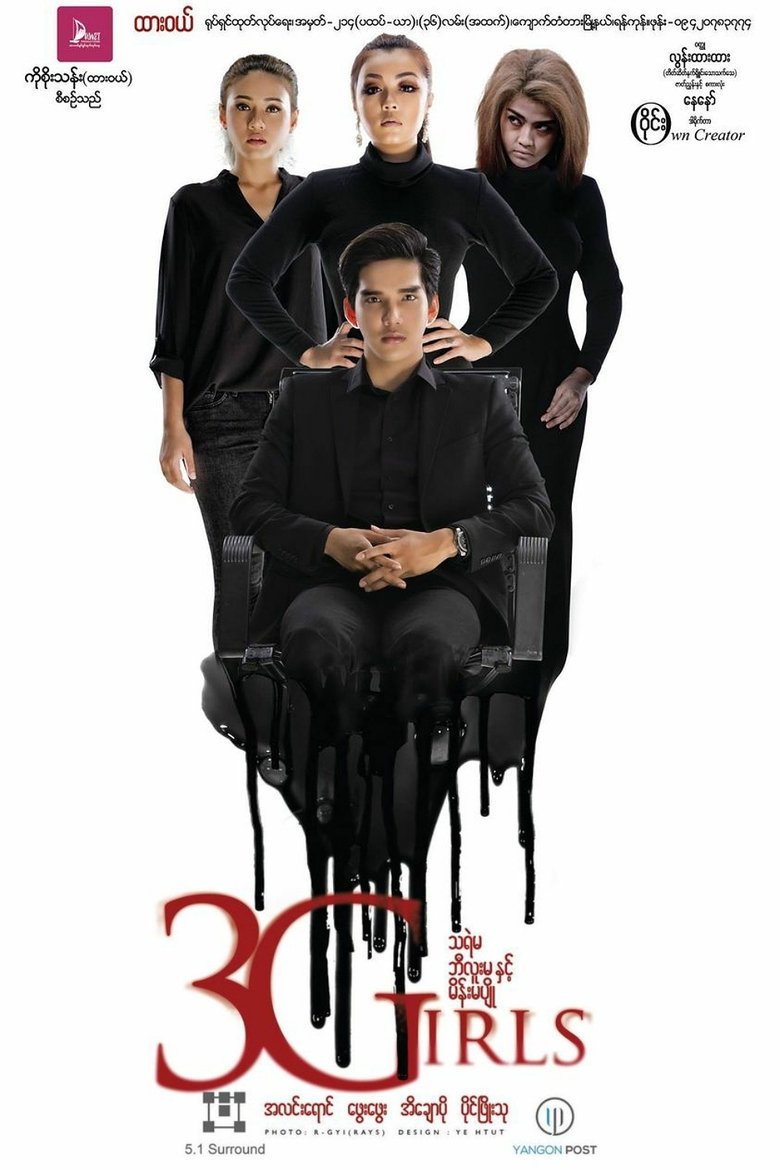 Poster of 3Girls