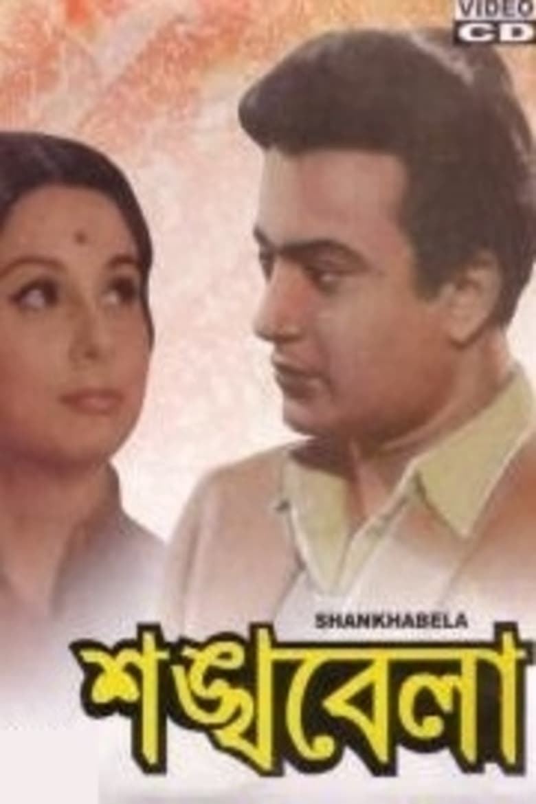 Poster of Shankhabela