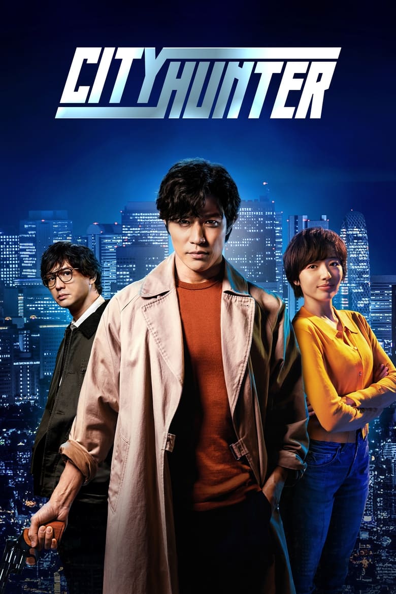 Poster of City Hunter