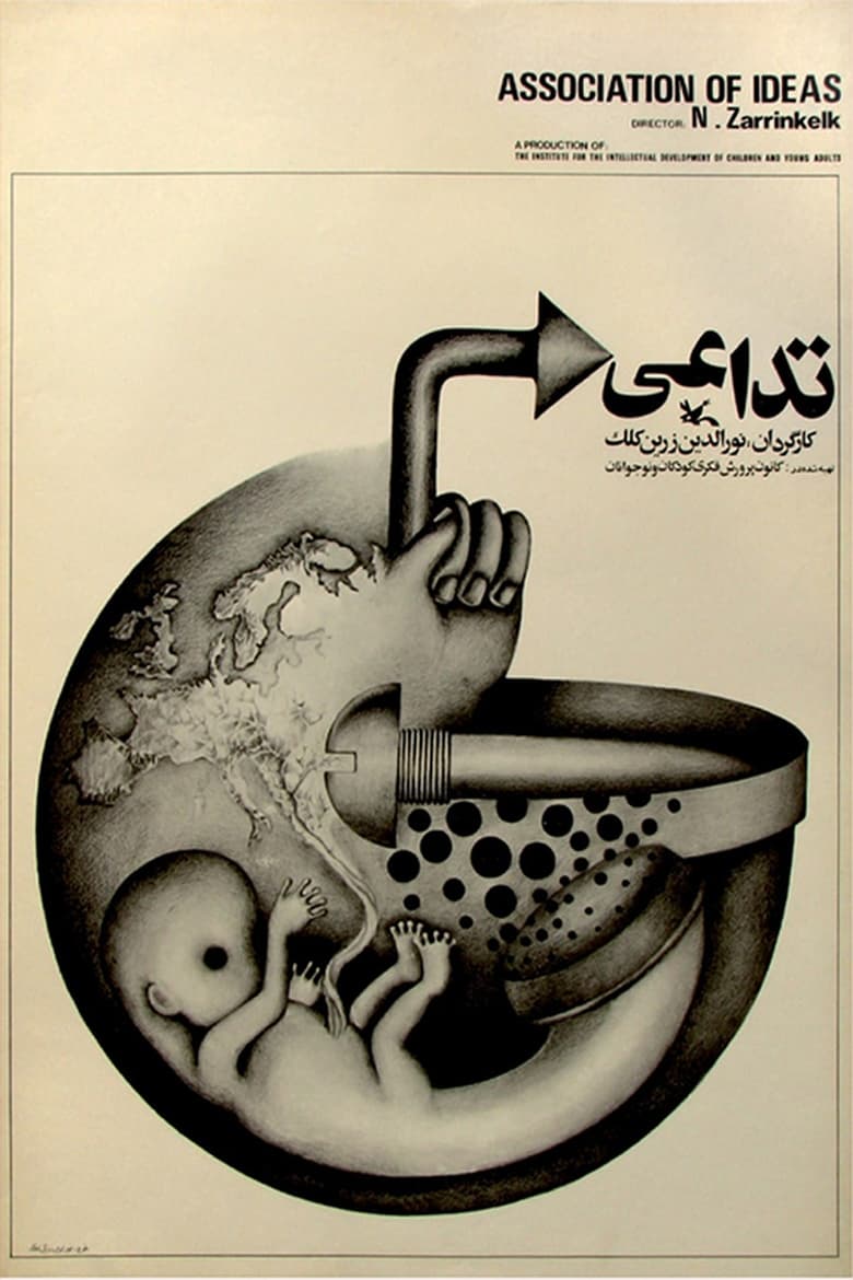 Poster of Association of Ideas