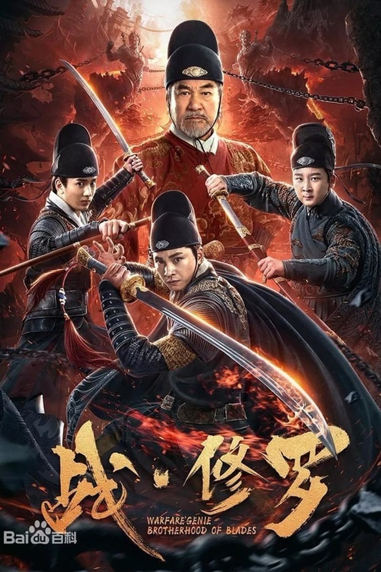 Poster of Warfare'Genie Brotherhood of Blades