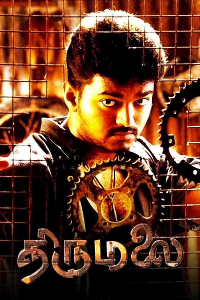 Poster of Thirumalai