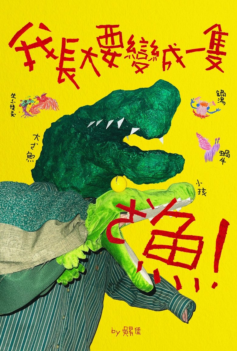 Poster of stupid little story