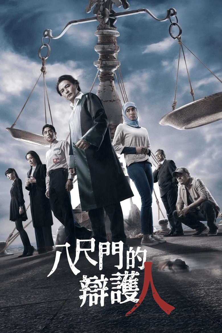 Poster of Episodes in Port Of Lies - Season 1 - Season 1