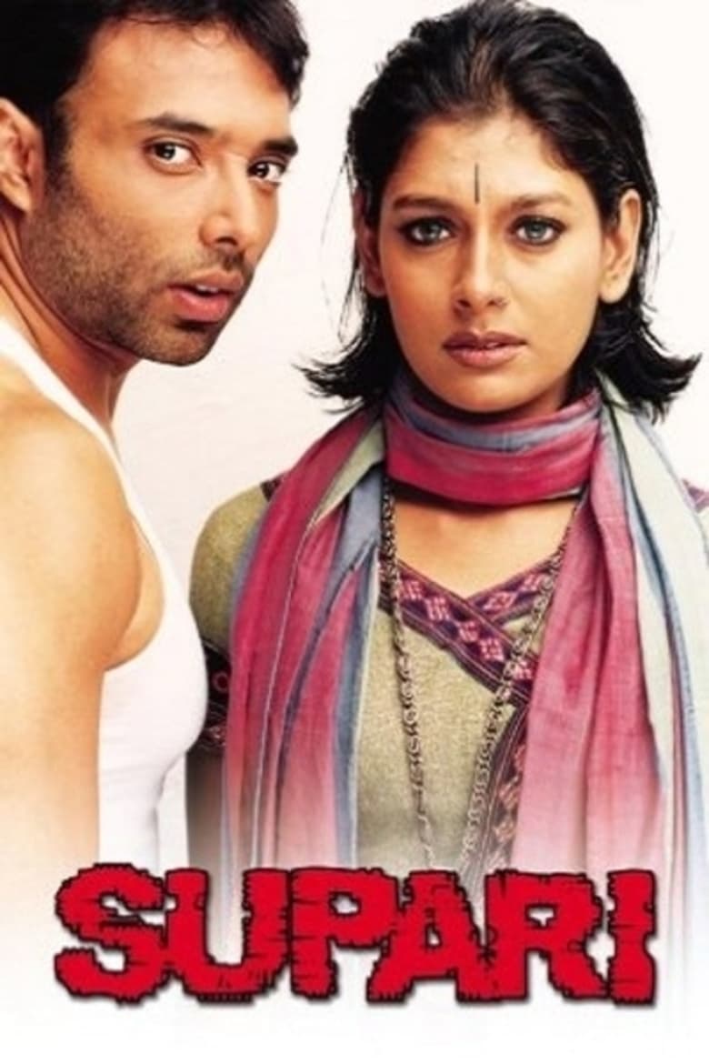 Poster of Supari