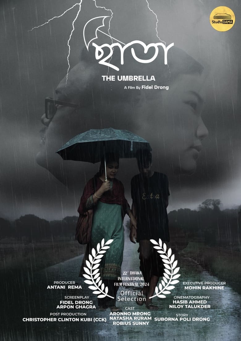 Poster of The Umbrella