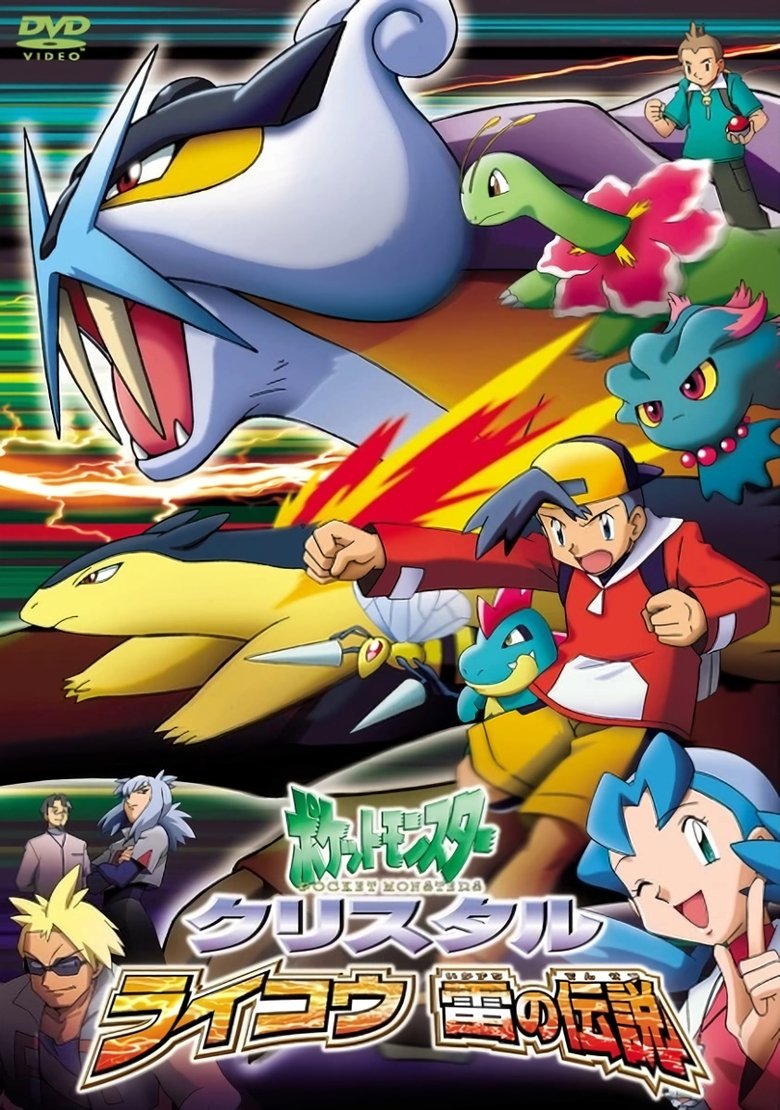 Poster of Pokemon Crystal: Raikou, the Legend of Thunder!