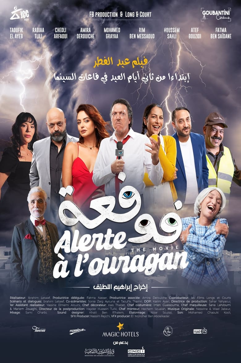 Poster of فوفعة