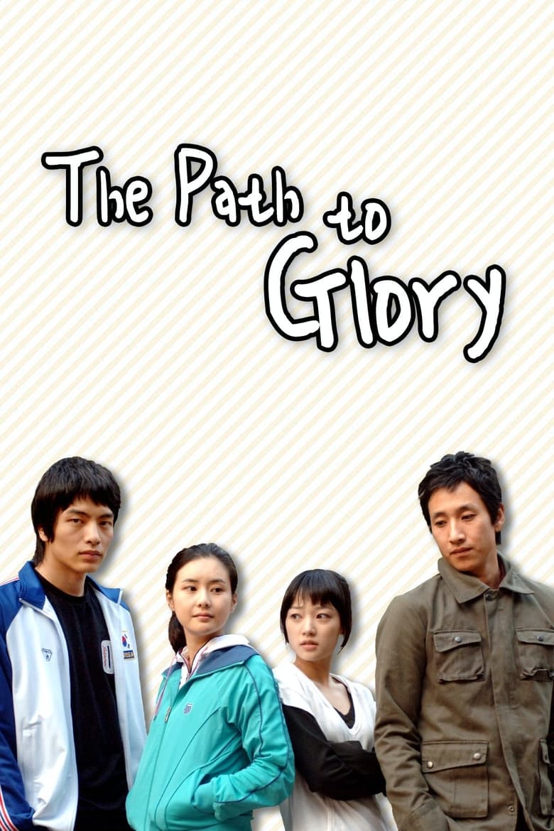 Poster of The Path to Glory