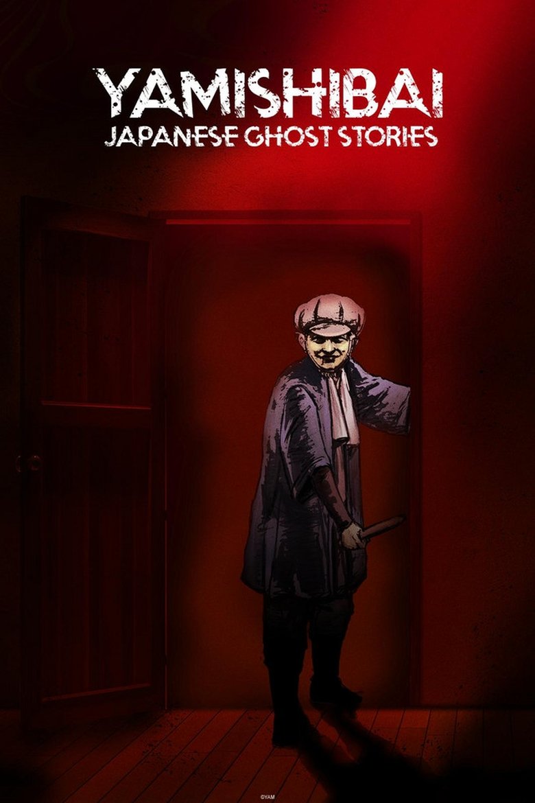 Poster of Theatre of Darkness: Yamishibai