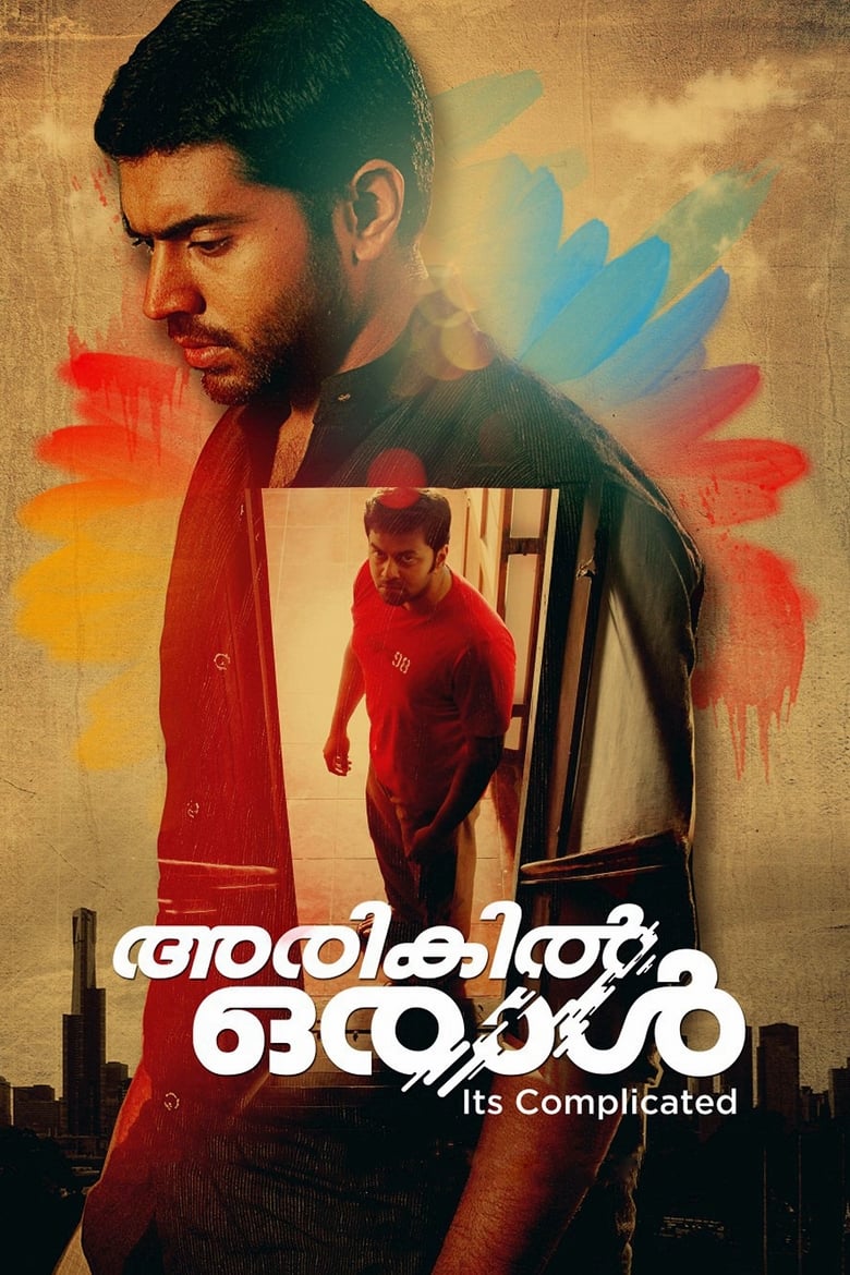 Poster of Arikil Oraal