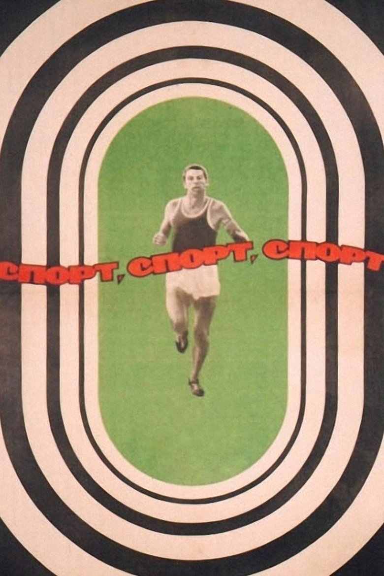 Poster of Sport, Sport, Sport