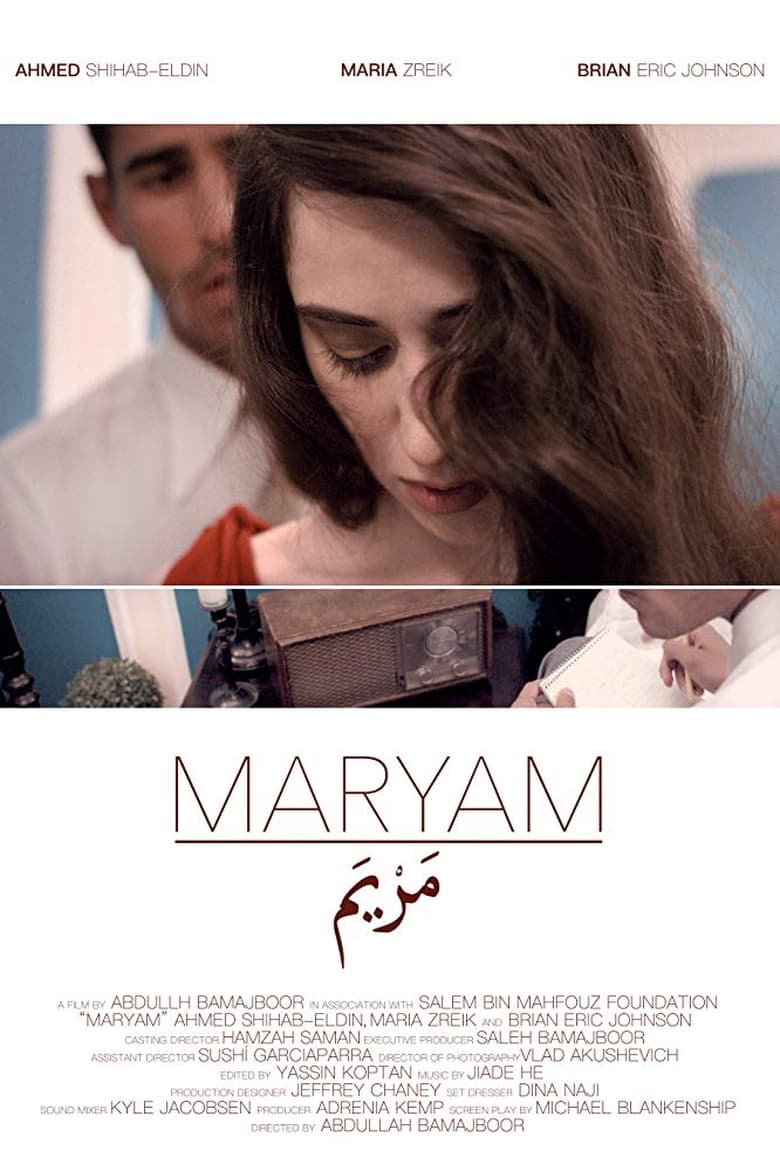 Poster of Maryam